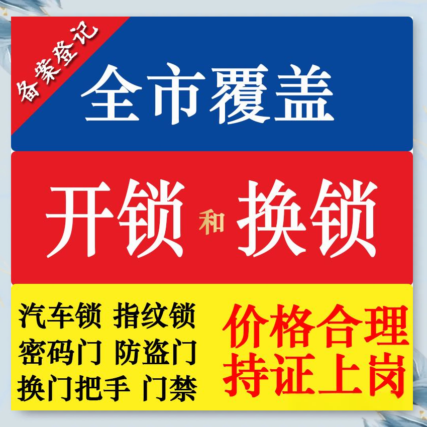 新桥镇防盗解码汽车钥匙服务