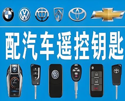 新桥镇专业配钥匙服务
